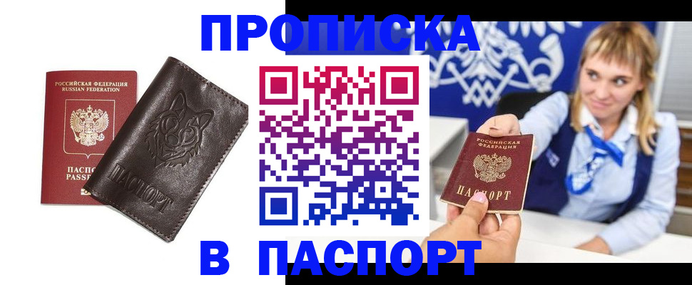 где прописаться в Микуни