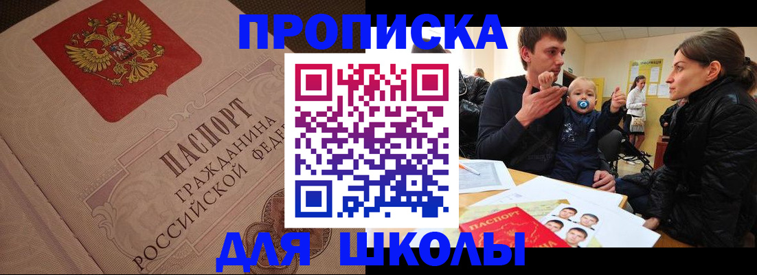 временная регистрация для всех в Микуни